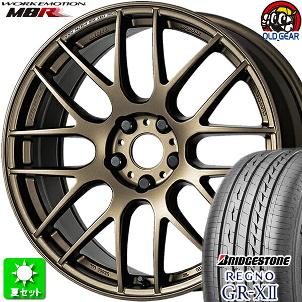 225/40R18 ブリヂストン レグノ GR-X2 新品サマータイヤ ホイール 4本セット ワーク エモーション M8R アッシュドチタン (AHG) 18インチ 5H114.3 組込み済 バランス調整済 taiya