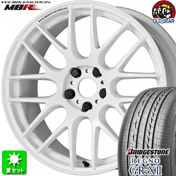 225/40R18 ブリヂストン レグノ GR-X2 新品サマータイヤ ホイール 4本セット ワーク エモーション M8R ホワイト (WHT) 18インチ 5H114.3 組込み済 バランス調整済 taiya