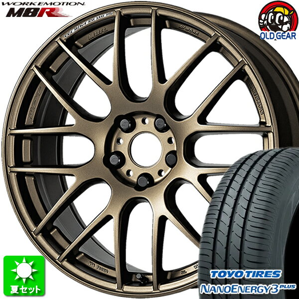 205/45R17 トーヨータイヤ ナノエナジー 3 プラス 新品サマータイヤ ホイール 4本セット ワーク エモーション M8R アッシュドチタン (AHG) 17インチ 5H114.3 組込み済 バランス調整済 taiya