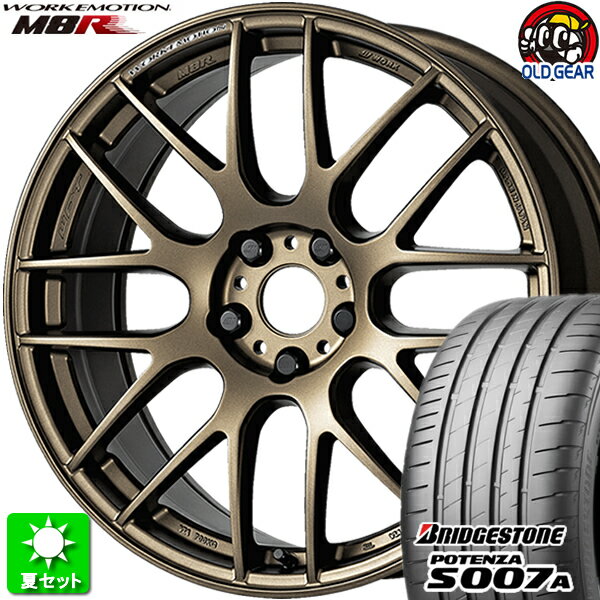 215/40R17 ブリヂストン ポテンザ S007A 新品サマータイヤ ホイール 4本セット ワーク エモーション M8R アッシュドチタン (AHG) 17インチ 5H114.3 組込み済 バランス調整済 taiya