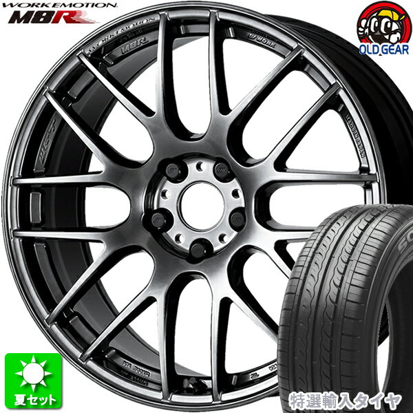 225/40R18 特選輸入タイヤ 新品サマータイヤ ホイール 4本セット ワーク エモーション M8R グリミットブラック (GTK) 18インチ 5H114.3 組込み済 バランス調整済 taiya