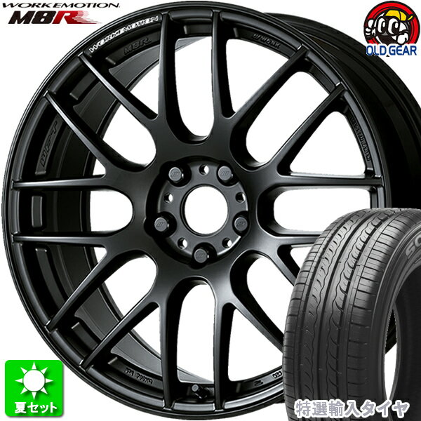 225/65R17 特選輸入タイヤ 新品サマータイヤ ホイール 4本セット ワーク エモーション M8R マットブラック (MBL) 17インチ 5H114.3 組込み済 バランス調整済 taiya