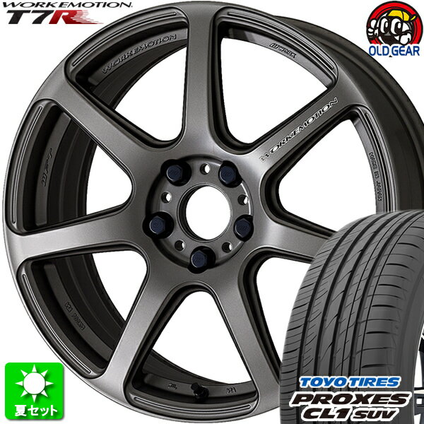 225/55R18 トーヨータイヤ プロクセス CL1 SUV 新品サマータイヤ ホイール 4本セット ワーク エモーション T7R マットカーボン (MGM) 18インチ 5H114.3 組込み済 バランス調整済 taiya