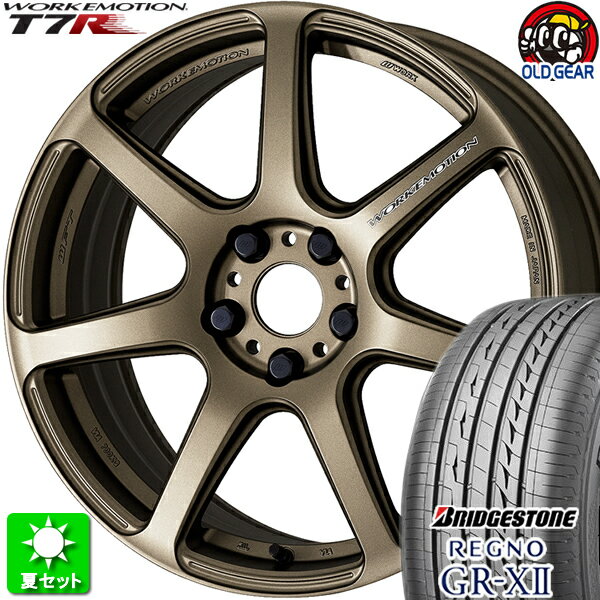 225/50R18 ブリヂストン レグノ GR-X2 新品サマータイヤ ホイール 4本セット ワーク エモーション T7R アッシュドチタン (AHG) 18インチ 5H114.3 組込み済 バランス調整済 taiya