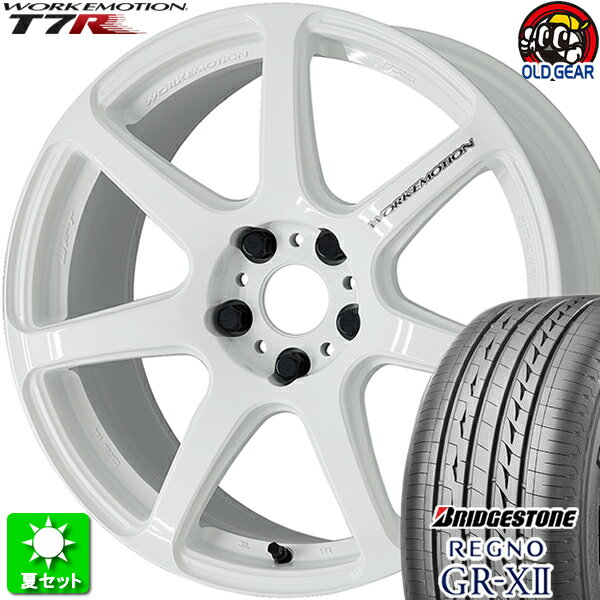 215/45R18 ブリヂストン レグノ GR-X2 新品サマータイヤ ホイール 4本セット ワーク エモーション T7R ホワイト (WHT) 18インチ 5H114.3 組込み済 バランス調整済 taiya