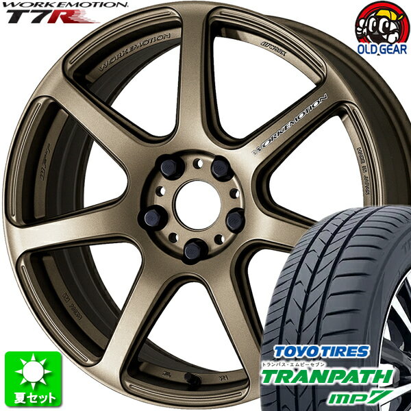 225/55R18 トーヨータイヤ トランパス MP7 新品サマータイヤ ホイール 4本セット ワーク エモーション T7R アッシュドチタン (AHG) 18インチ 5H114.3 組込み済 バランス調整済 taiya