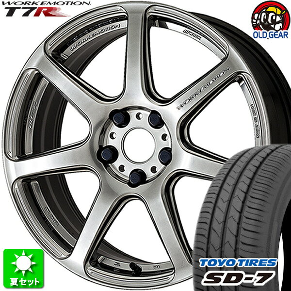 205/45R17 トーヨータイヤ SD-7 新品サマータイヤ ホイール 4本セット ワーク エモーション T7R グリミットシルバー (GTS) 17インチ 5H114.3 組込み済 バランス調整済 taiya