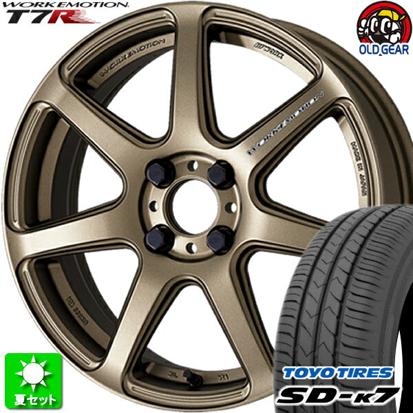 165/50R15 トーヨータイヤ SD-k7 新品サマータイヤ ホイール 4本セット ワーク エモーション T7R アッシュドチタン (AHG) 15インチ 4H100 組込み済 バランス調整済 taiya