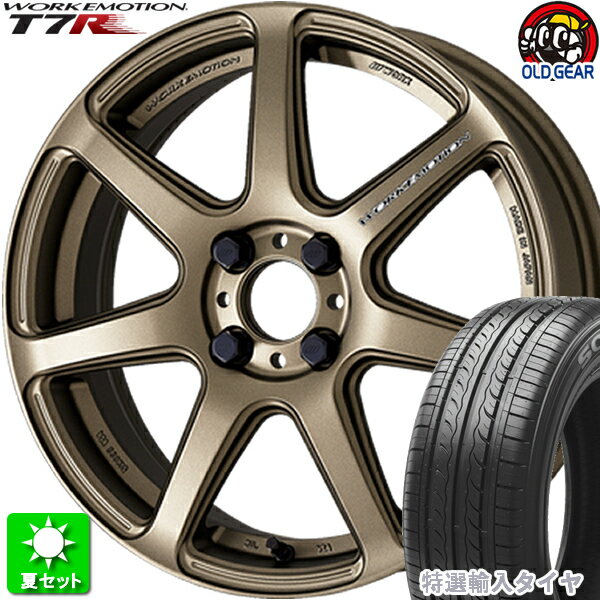 205/50R16 特選輸入タイヤ 新品サマータイヤ ホイール 4本セット ワーク エモーション T7R アッシュドチタン (AHG) 16インチ 4H100 組込み済 バランス調整済 taiya