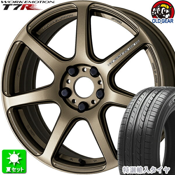 225/40R18 特選輸入タイヤ 新品サマータイヤ ホイール 4本セット ワーク エモーション T7R アッシュドチタン (AHG) 18インチ 5H114.3 組込み済 バランス調整済 taiya