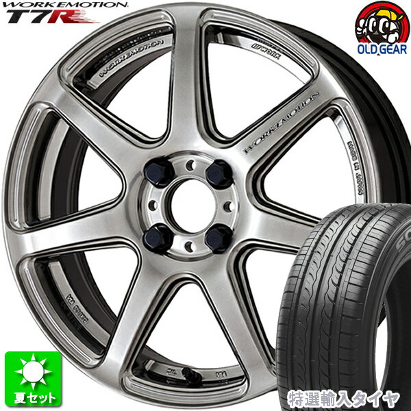 205/45R16 特選輸入タイヤ 新品サマータイヤ ホイール 4本セット ワーク エモーション T7R グリミットシルバー (GTS) 16インチ 4H100 組込み済 バランス調整済 taiya