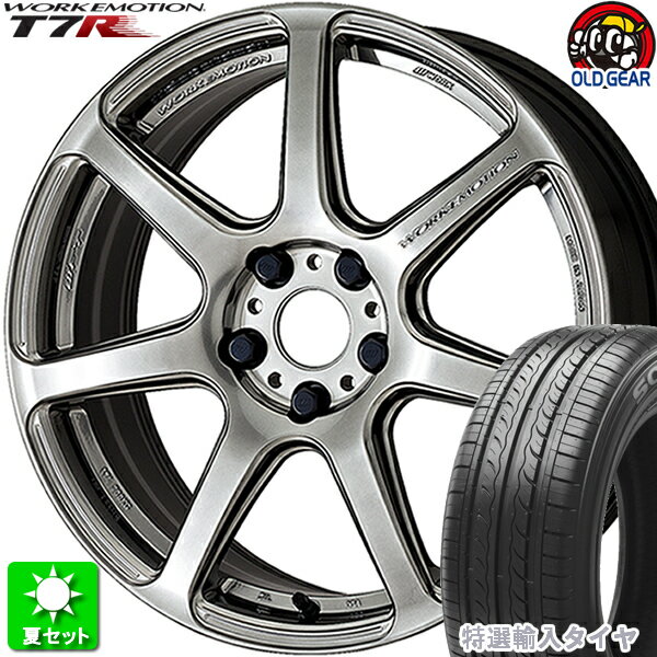 205/45R17 特選輸入タイヤ 新品サマータイヤ ホイール 4本セット ワーク エモーション T7R グリミットシルバー (GTS) 17インチ 5H114.3 組込み済 バランス調整済 taiya