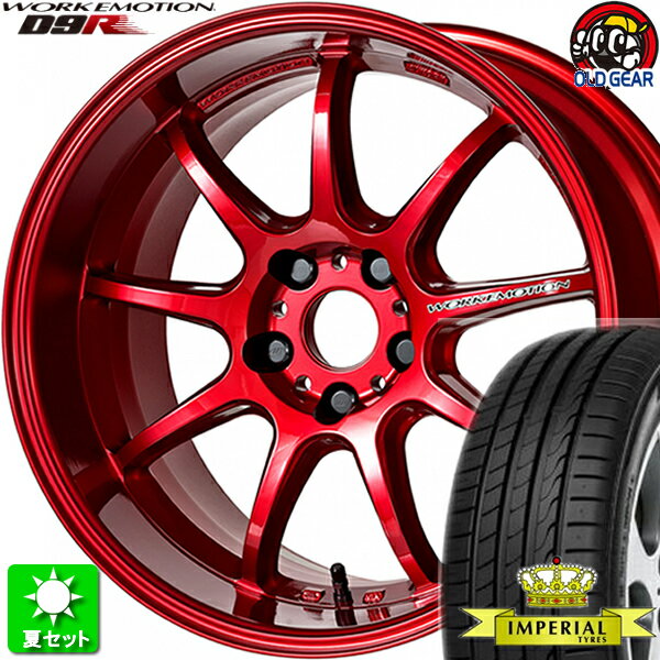 205/45R17 インペリアル エコスポーツ2 新品サマータイヤ ホイール 4本セット ワーク エモーション D9R キャンディレッド (CAR) 17インチ 5H114.3 組込み済 バランス調整済 taiya