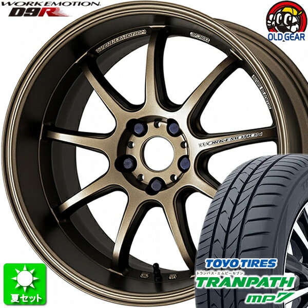 225/55R18 トーヨータイヤ トランパス MP7 新品サマータイヤ ホイール 4本セット ワーク エモーション D9R アッシュドチタン (AHG) 18インチ 5H114.3 組込み済 バランス調整済 taiya