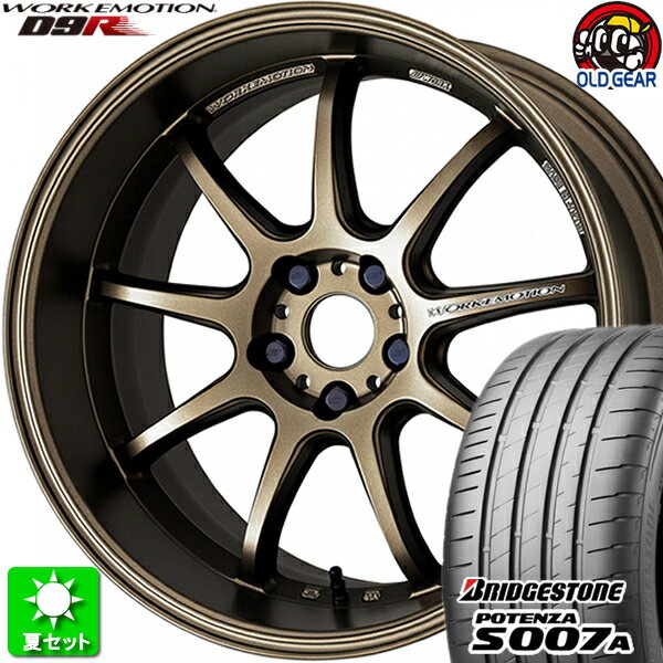 215/40R17 ブリヂストン ポテンザ S007A 新品サマータイヤ ホイール 4本セット ワーク エモーション D9R アッシュドチタン (AHG) 17インチ 4H100 組込み済 バランス調整済 taiya