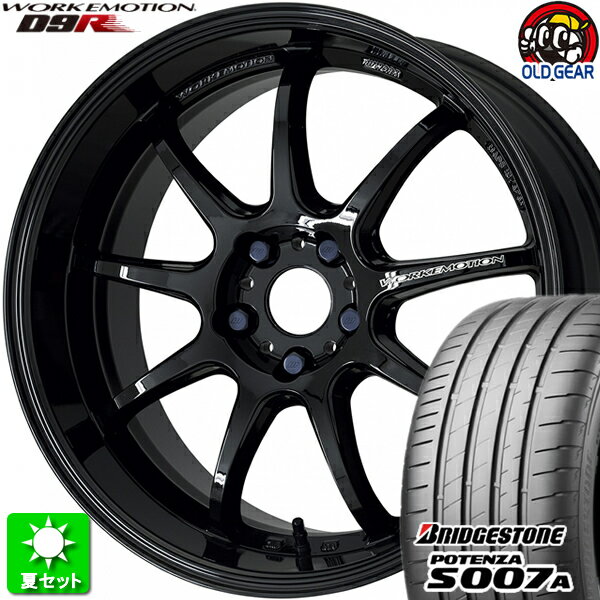 225/45R18 ブリヂストン ポテンザ S007A 新品サマータイヤ ホイール 4本セット ワーク エモーション D9R ブラック (BLK) 18インチ 5H114.3 組込み済 バランス調整済 taiya