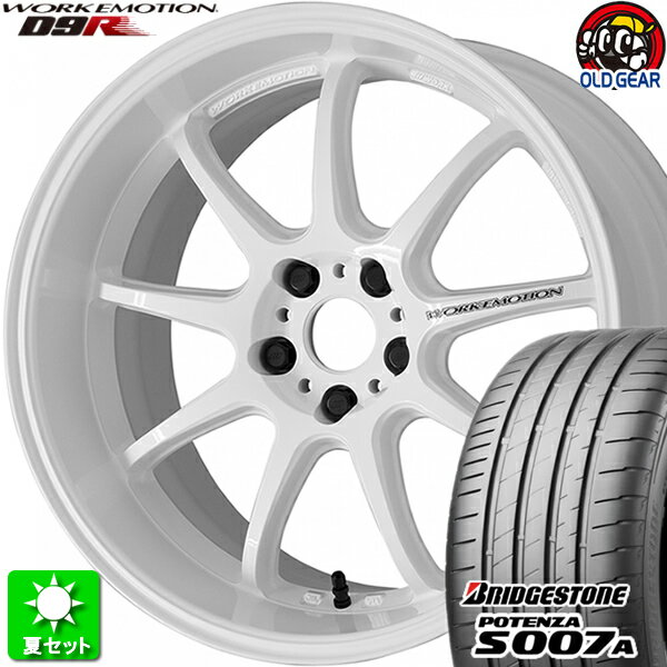 225/45R19 ブリヂストン ポテンザ S007A 新品サマータイヤ ホイール 4本セット ワーク エモーション D9R ホワイト (WHT) 19インチ 5H114.3 組込み済 バランス調整済 taiya