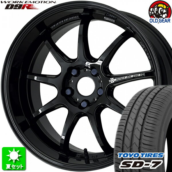 205/45R17 トーヨータイヤ SD-7 新品サマータイヤ ホイール 4本セット ワーク エモーション D9R ブラック (BLK) 17インチ 4H100 組込み済 バランス調整済 taiya