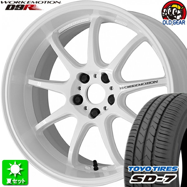 215/55R17 トーヨータイヤ SD-7 新品サマータイヤ ホイール 4本セット ワーク エモーション D9R ホワイト (WHT) 17インチ 5H114.3 組込み済 バランス調整済 taiya