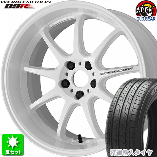 215/40R18 特選輸入タイヤ 新品サマータイヤ ホイール 4本セット ワーク エモーション D9R ホワイト (WHT) 18インチ 5H114.3 組込み済 バランス調整済 taiya