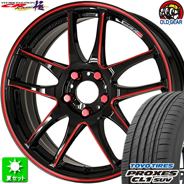 225/60R17 トーヨータイヤ プロクセス CL1 SUV 新品サマータイヤ ホイール 4本セット ワーク エモーション CR 極 kurenai (BRM) 17インチ 5H114.3 組込み済 バランス調整済 taiya