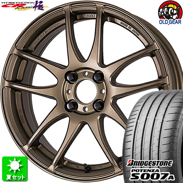 205/50R16 ブリヂストン ポテンザ S007A 新品サマータイヤ ホイール 4本セット ワーク エモーション CR 極 アッシュドチタン (AHG) 16インチ 4H100 組込み済 バランス調整済 taiya