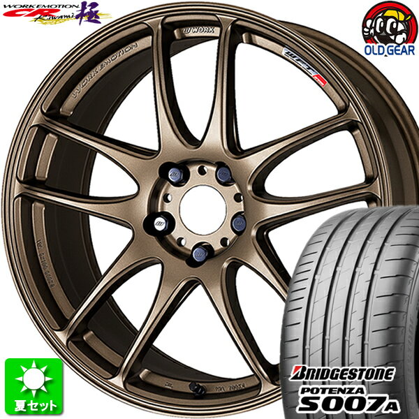 245/45R19 ブリヂストン ポテンザ S007A 新品サマータイヤ ホイール 4本セット ワーク エモーション CR 極 アッシュドチタン (AHG) 19インチ 5H114.3 組込み済 バランス調整済 taiya