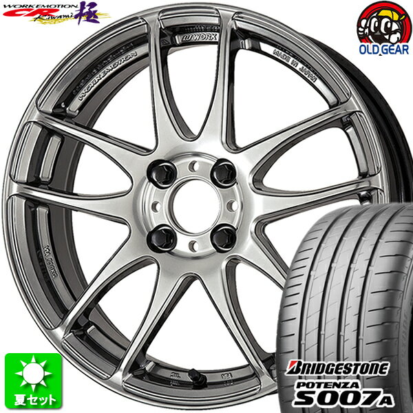 205/50R16 ブリヂストン ポテンザ S007A 新品サマータイヤ ホイール 4本セット ワーク エモーション CR 極 グリミットシルバー (GTS) 16インチ 4H100 組込み済 バランス調整済 taiya