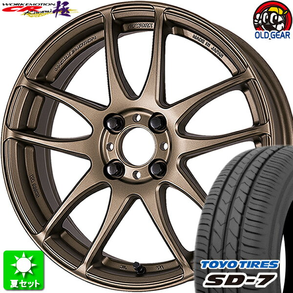 205/45R17 トーヨータイヤ SD-7 新品サマータイヤ ホイール 4本セット ワーク エモーション CR 極 アッシュドチタン (AHG) 17インチ 4H100 組込み済 バランス調整済 taiya