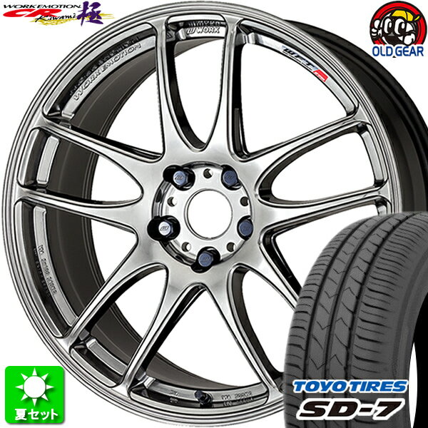 215/40R17 トーヨータイヤ SD-7 新品サマータイヤ ホイール 4本セット ワーク エモーション CR 極 グリミットシルバー (GTS) 17インチ 5H114.3 組込み済 バランス調整済 taiya