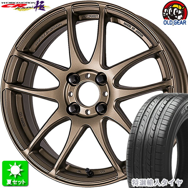 205/50R16 特選輸入タイヤ 新品サマータイヤ ホイール 4本セット ワーク エモーション CR 極 アッシュドチタン (AHG) 16インチ 4H100 組込み済 バランス調整済 taiya