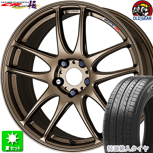 225/35R19 特選輸入タイヤ 新品サマータイヤ ホイール 4本セット ワーク エモーション CR 極 アッシュドチタン (AHG) 19インチ 5H100 組込み済 バランス調整済 taiya