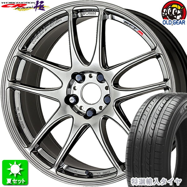 225/35R19 特選輸入タイヤ 新品サマータイヤ ホイール 4本セット ワーク エモーション CR 極 グリミットシルバー (GTS) 19インチ 5H100 組込み済 バランス調整済 taiya