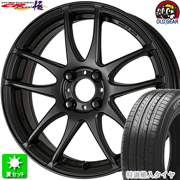 215/40R17 特選輸入タイヤ 新品サマータイヤ ホイール 4本セット ワーク エモーション CR 極 マットブラック (MBL) 17インチ 4H100 組込み済 バランス調整済 taiya