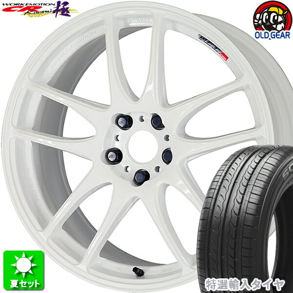 215/40R17 特選輸入タイヤ 新品サマータイヤ ホイール 4本セット ワーク エモーション CR 極 ホワイト (WHT) 17インチ 5H114.3 組込み済 バランス調整済 taiya