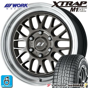【2024~2025年製】215/60R17 96Qヨコハマ アイスガード7YOKOHAMA ice GUARD7 IG70新品 スタッドレスタイヤ ホイール4本セットワーク エクストラップ WORK XTRAP M1HC17インチ 6.5J 6H139.7HGMRC組込み バランス調整済