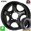 【5本セット】185/85R16オーレンカウンター ロックテレーン R/T ホワイトレター新品 サマータイヤ ホイールWORK CRAG S1J16インチ 5.5J 5H139.7マットブラック(MBL)組込み済 バランス調整済 taiya