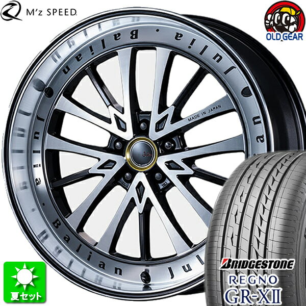 225/40R19 ブリヂストン レグノ GR-X2 新品サマータイヤ ホイール 4本セット エムズスピード ジュリア バリアン ブラック/ポリッシュ 19インチ 5H114.3 組込み済 バランス調整済 taiya