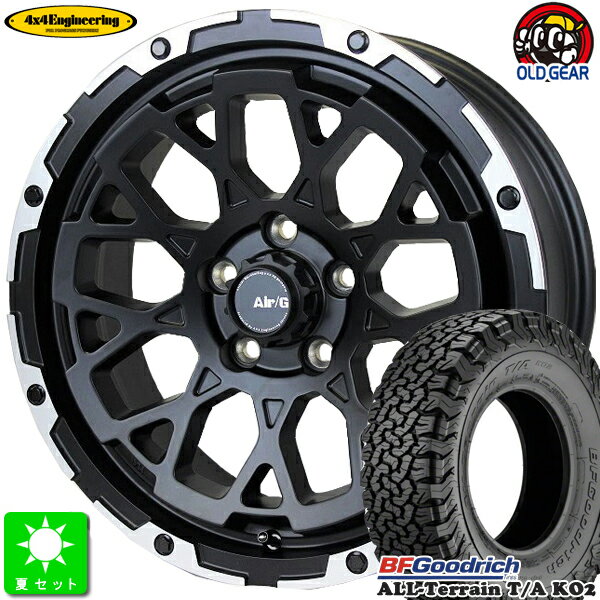 LT225/65R17 107/103SLRD RBBF Goodrich All-Terrain T/A KO2ブラックレター新品 サマータイヤ ホイール4本セット4X4エンジニアリングサービス AIR/G ROCKS17インチ 7.0J 5H114.3マットブラックリムDC taiya
