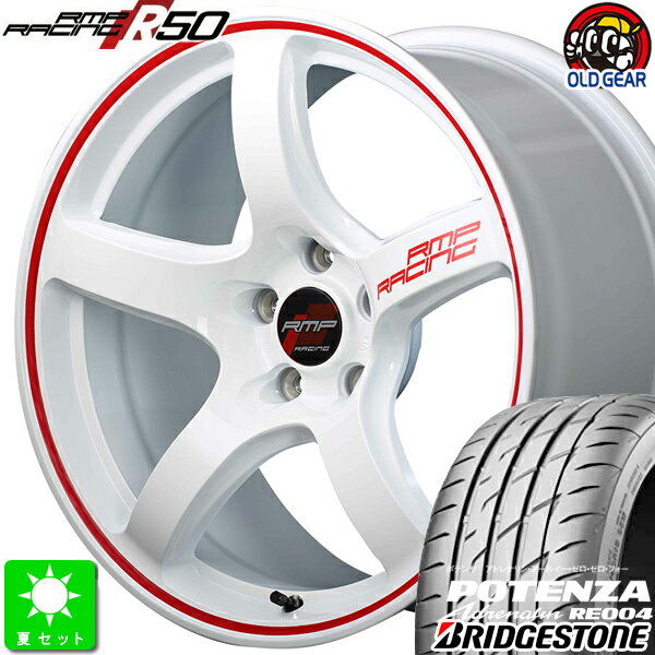 215/45R17ブリヂストン ポテンザ アドレナリン RE004新品 サマータイヤホイール 4本セットRMPレーシング R5017インチ 5H114.3ホワイト/リムレッドライン taiya