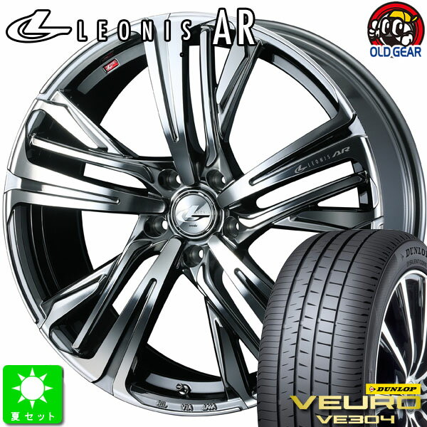 225/65R17ダンロップ VEURO VE304新品 サマータイヤ ホイール4本セットウェッズ レオニス AR17インチ 7.0J 5H114.3BMCMC taiya