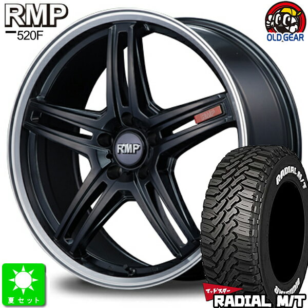 225/65R17マッドスター RADIAL M/Tホワイトレター新品 サマータイヤ ホイール4本セットRMP 520F17インチ 7.0J 5H114.3セミグロスブラック/リムポリッシュ taiya