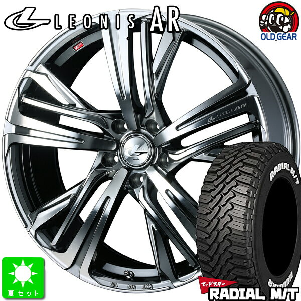 225/65R17マッドスター RADIAL M/Tホワイトレター新品 サマータイヤ ホイール4本セットウェッズ レオニス AR17インチ 7.0J 5H114.3BMCMC taiya
