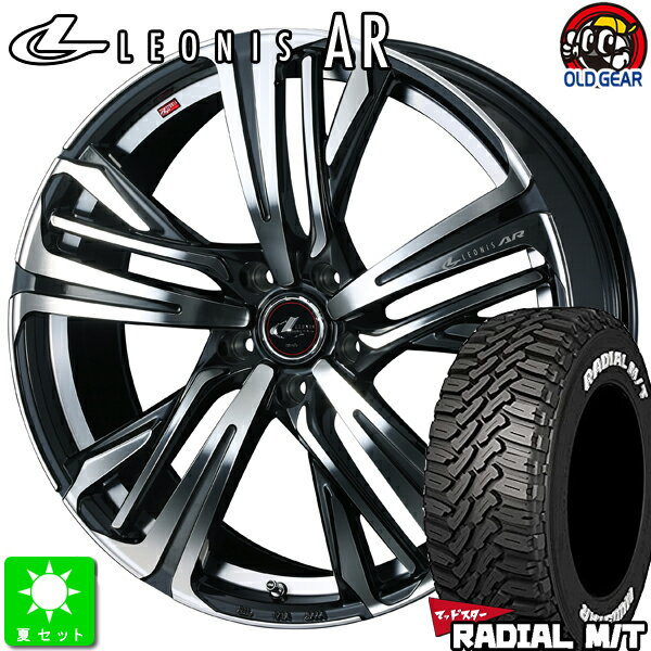 225/65R17マッドスター RADIAL M/Tホワイトレター新品 サマータイヤ ホイール4本セットウェッズ レオニス AR17インチ 7.0J 5H114.3PBMC taiya