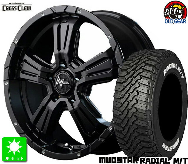 225/65R17マッドスター RADIAL M/Tホワイトレター新品 サマータイヤ ホイール4本セットNITRO POWER CROSS CLAW17インチ 7.0J 5H114.3セミグロスブラック+ピアスドリルド taiya