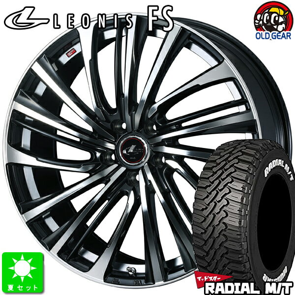 225/65R17マッドスター RADIAL M/Tホワイトレター新品 サマータイヤ ホイール4本セットウェッズ レオニス FS17インチ 7.0J 5H114.3PBMC taiya