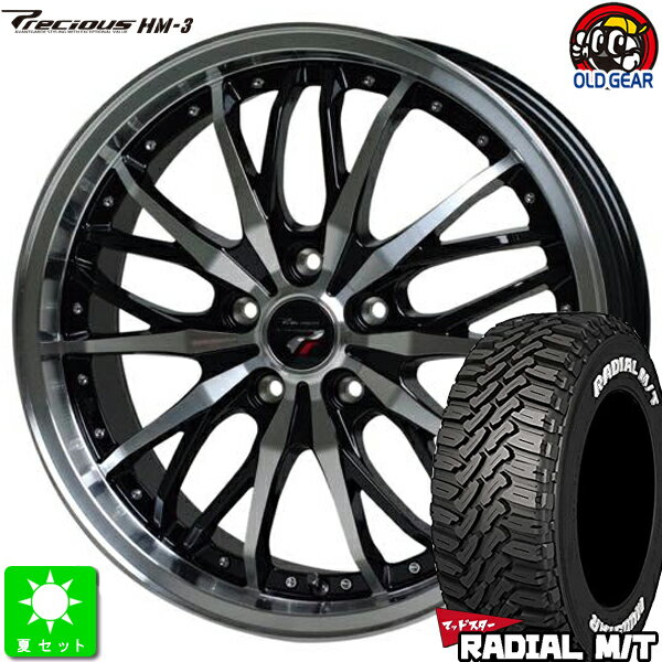 225/65R17マッドスター RADIAL M/Tホワイトレター新品 サマータイヤ ホイール4本セットプレシャス HM-317インチ 7.0J 5H114.3メタリックブラック＆ポリッシュ taiya
