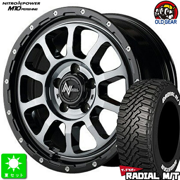 225/65R17マッドスター RADIAL M/Tホワイトレター新品 サマータイヤ ホイール4本セットNITRO POWER M10 PERSHING17インチ 7.0J 5H114.3ブラック/DC+マシニング/ブラッククリア taiya