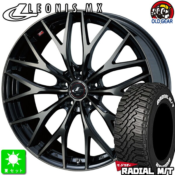225/65R17マッドスター RADIAL M/Tホワイトレター新品 サマータイヤ ホイール4本セットウェッズ レオニス MX17インチ 7.0J 5H114.3PBMC/TI taiya