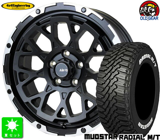 225/65R17マッドスター RADIAL M/Tホワイトレター新品 サマータイヤ ホイール4本セット4X4エンジニアリングサービス AIR/G ROCKS17インチ 7.0J 5H114.3マットブラックリムDC taiya